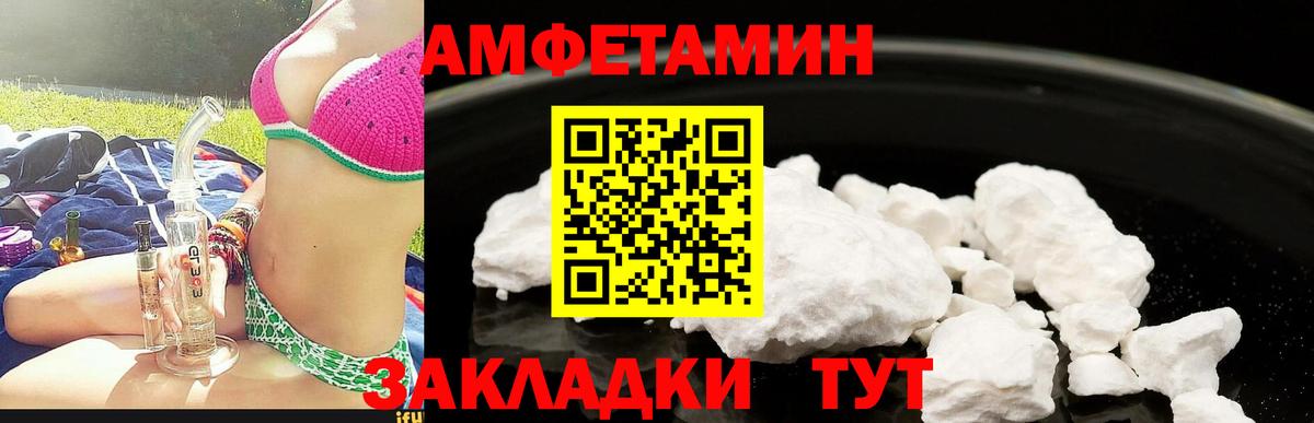 Кунгур  АМФЕТАМИН Premium  Амфетамин  Амфетамин  Вход с VPN 