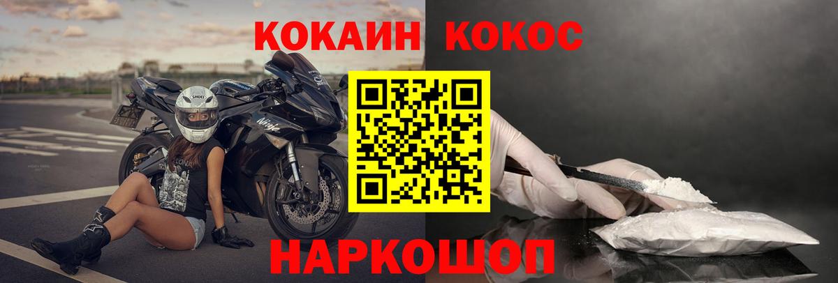Cocaine Fish Scale Кунгур