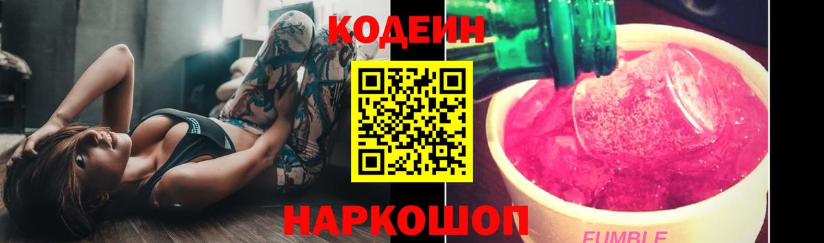 Кодеин напиток Lean (лин)  Codein напиток Lean (лин)  Вход с VPN  Кунгур 