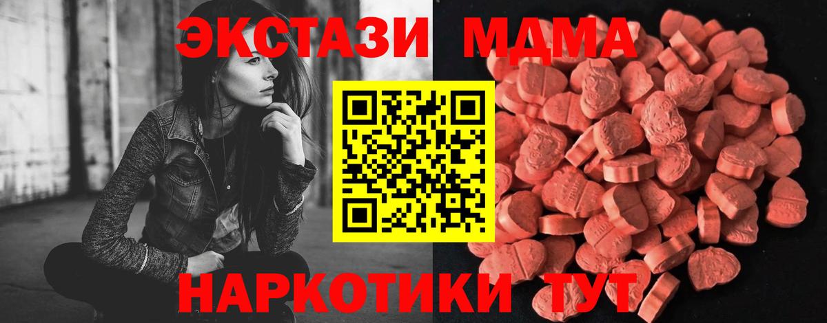 Кунгур  Ecstasy  Экстази 99%  Вход с VPN  ЭКСТАЗИ 250 мг 
