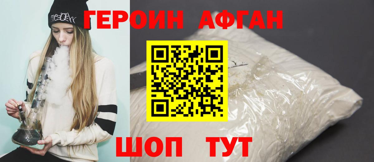 Кунгур  Героин  Вход с VPN  Героин белый 
