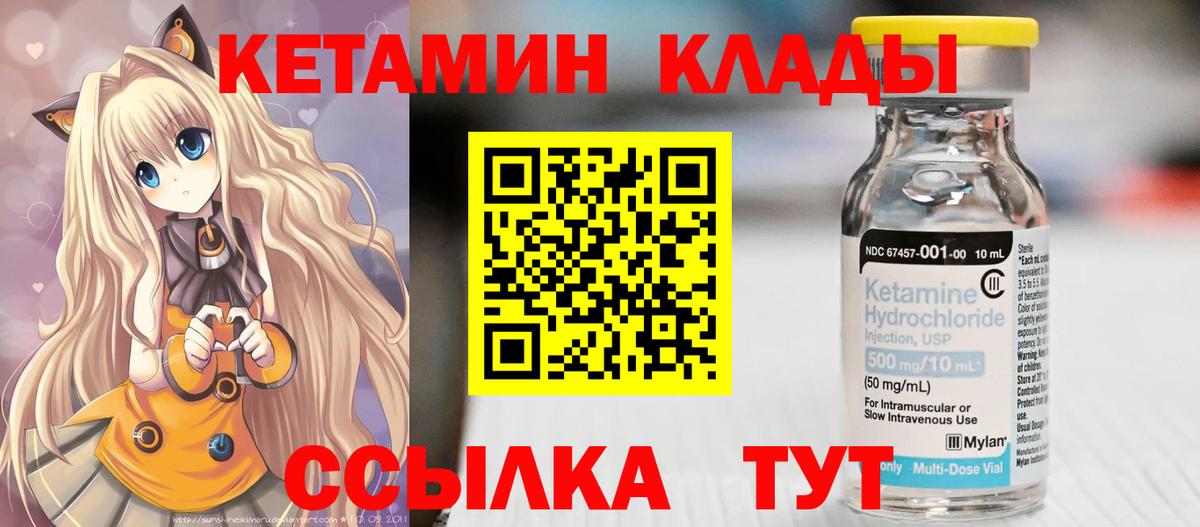 Кетамин ketamine  Вход с VPN  КЕТАМИН ketamine  Кунгур 