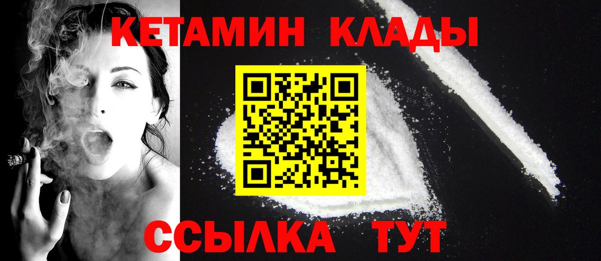 КЕТАМИН ketamine Кунгур