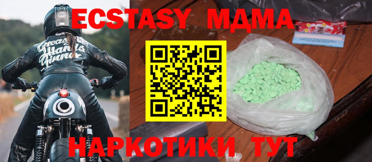 МДМА Molly Кунгур