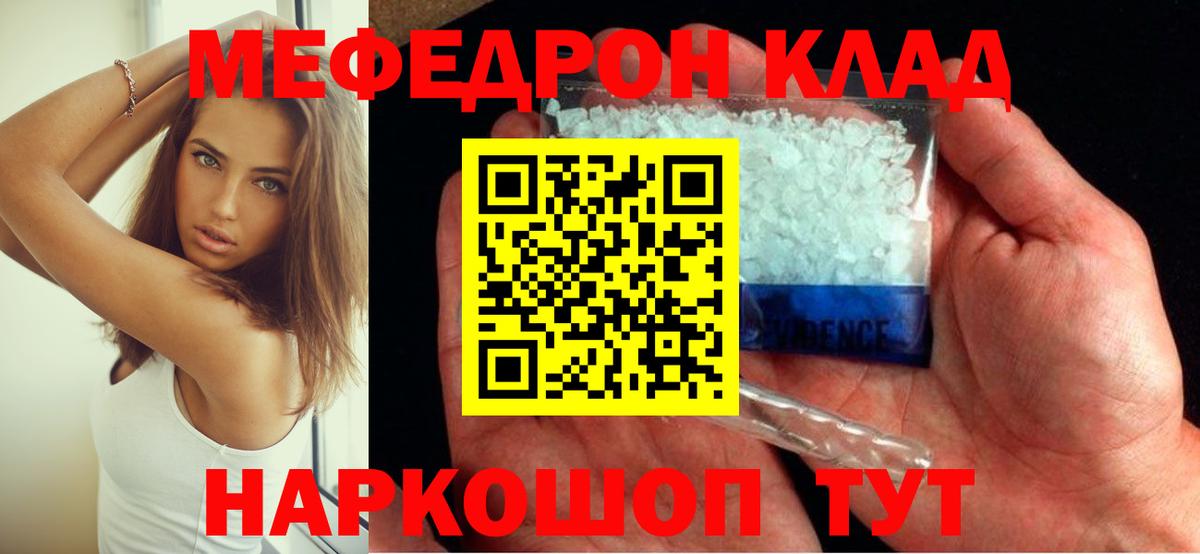 Меф мука Кунгур