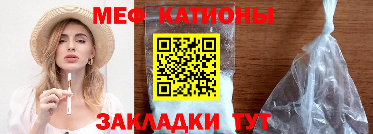 Меф  Мефедрон  Вход с VPN  Кунгур  Мефедрон VHQ  Меф мука 