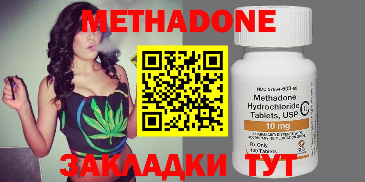 MEGA ONION  Вход с VPN  Метадон VHQ  Кунгур  МЕТАДОН methadone 