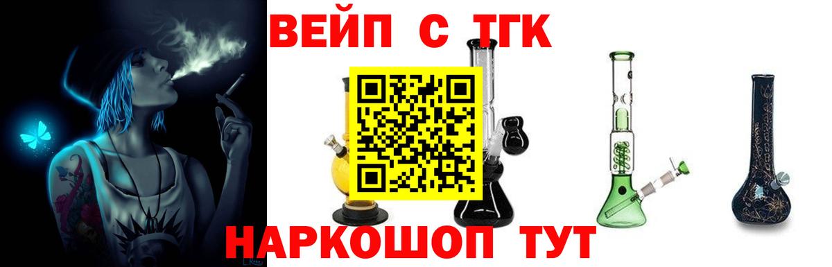 Дистиллят ТГК вейп Кунгур
